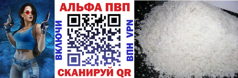 A PVP Crystall  Купить закладки  Подольск 