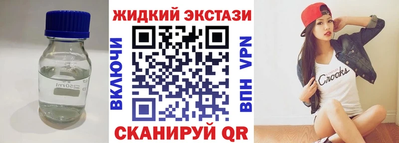 Купить закладки  Подольск  БУТИРАТ жидкий экстази 