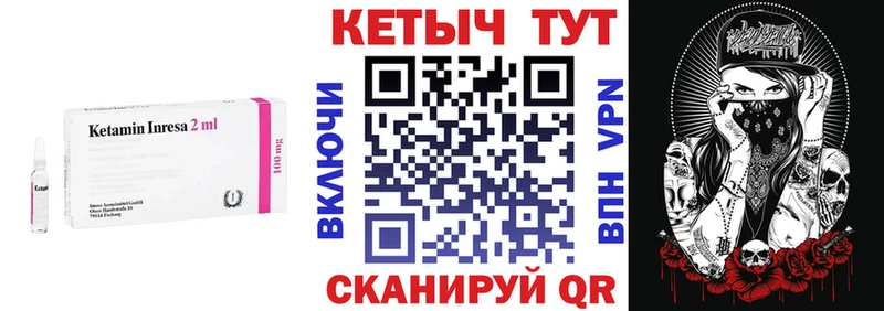 Кетамин ketamine  Купить закладки  Подольск 