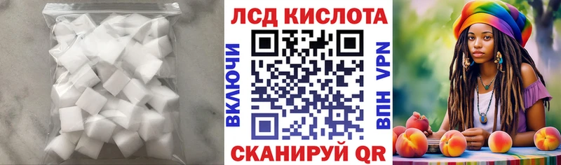 LSD-25 экстази кислота  Купить где  Подольск 