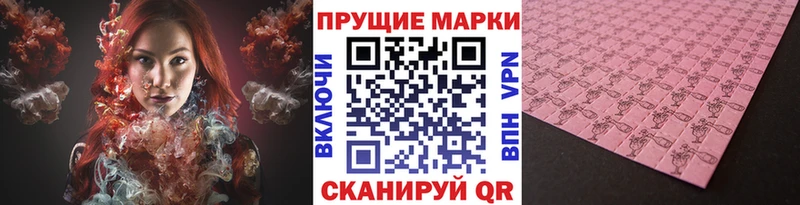 Марки 25I-NBOMe 1500мкг Подольск